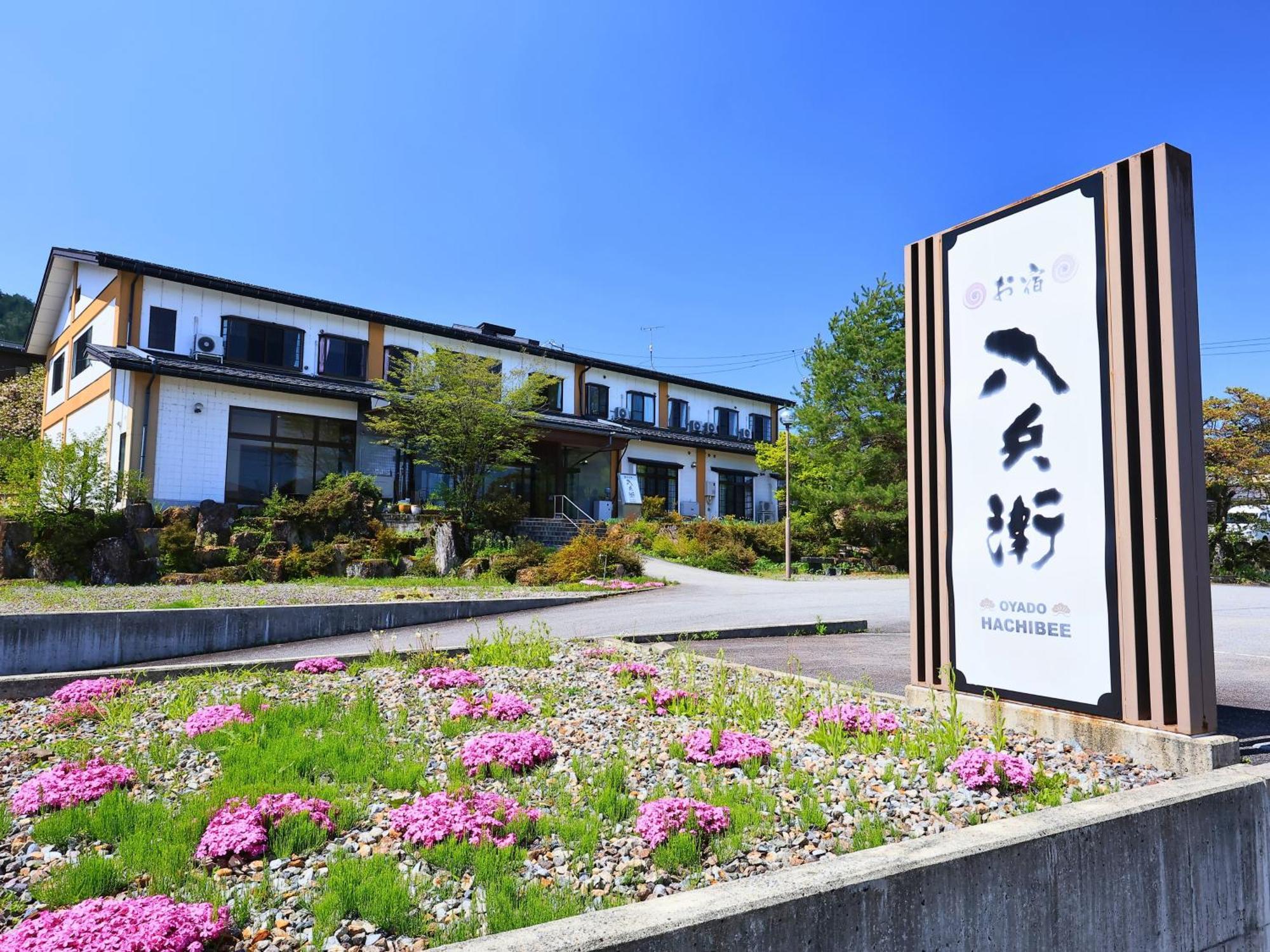 Hotel Oyado Hachibei Takayama  Esterno foto